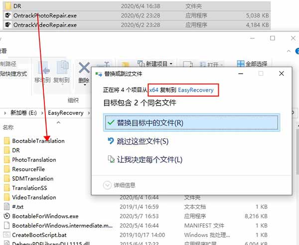 EasyRecovery企业版安装及破解教程10