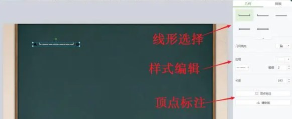 希沃白板5使用和授课技巧截图3