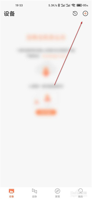 向日葵远程控制怎么添加智能硬件截图1