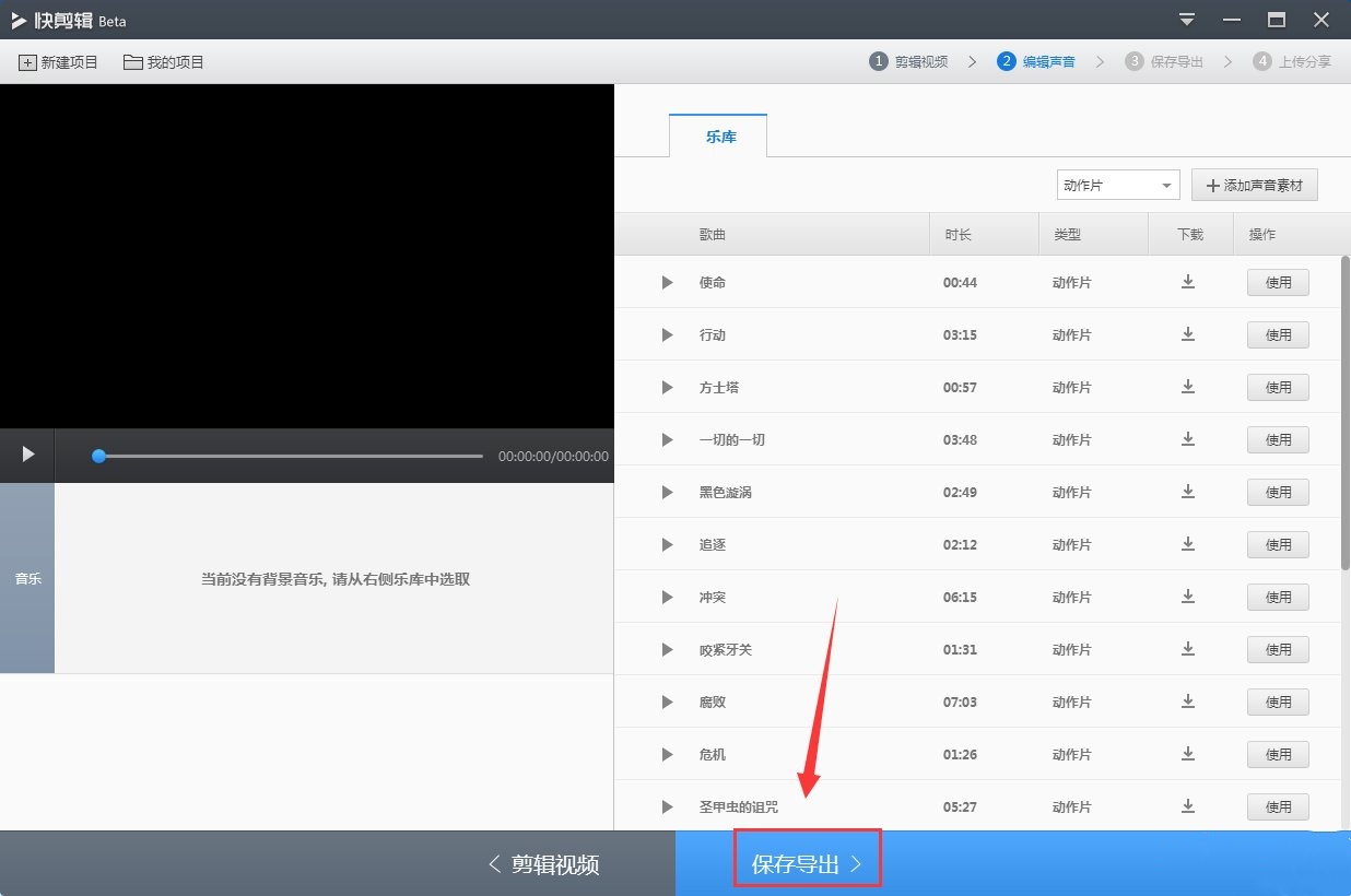 怎么合并视频截图3
