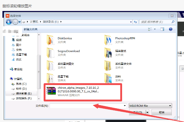 小米助手电脑版怎么刷机
