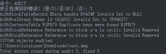 还原与修复图形文件5