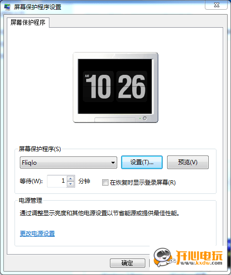 Fliqlo时钟屏保截图