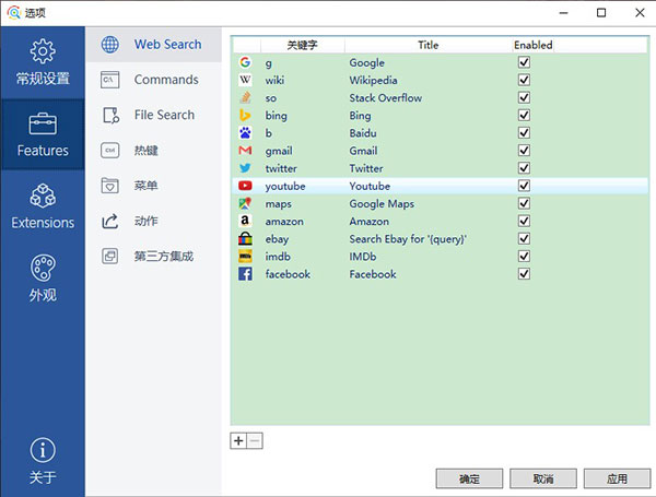 Listary Pro 6破解版2