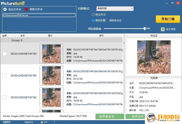 PictureEcho汉化版截图