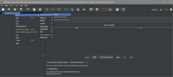 jmeter软件进行压力测试方法2