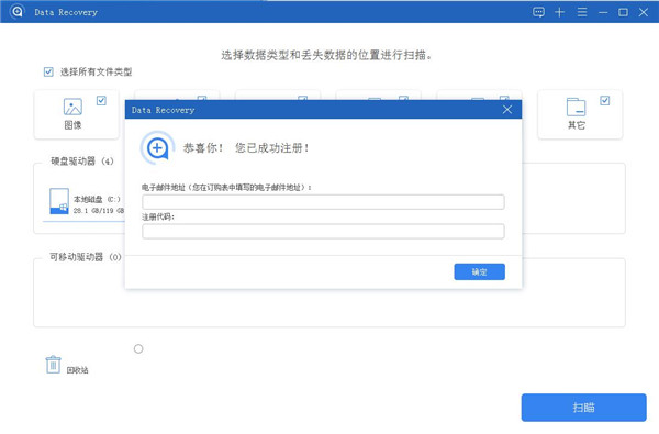 Apeaksoft Data Recovery安装说明4