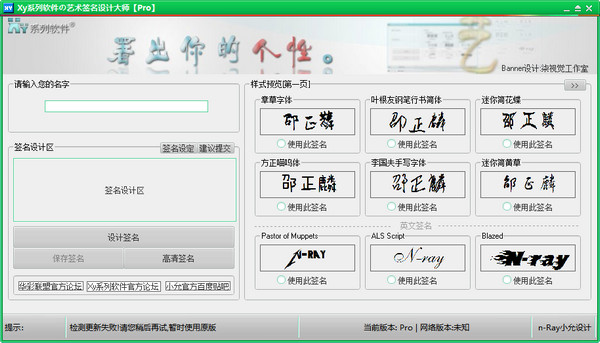 艺术签名设计免费版截图