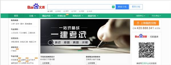 冰点下载器最新版下载截图4