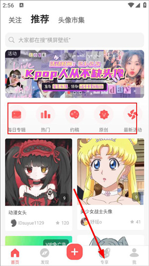 堆糖电脑版怎么制作手账