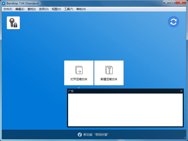bandizip怎么解压文件截图1