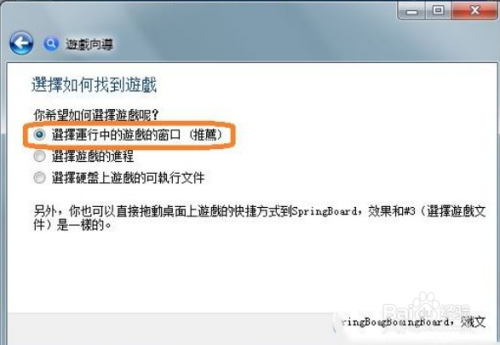 VNR翻译器win10版安装步骤4