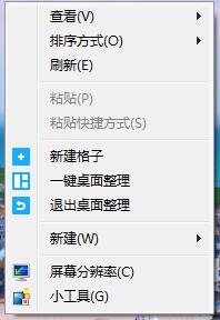 腾讯桌面整理工具最新版使用方法1