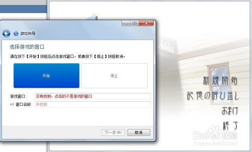 VNR翻译器win10版使用方法9