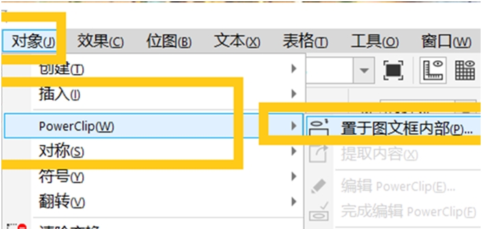 CorelDRAW2024中文破解版怎么扣图3