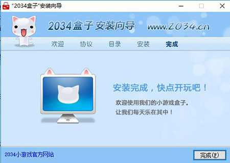 2034盒子特别版安装方法