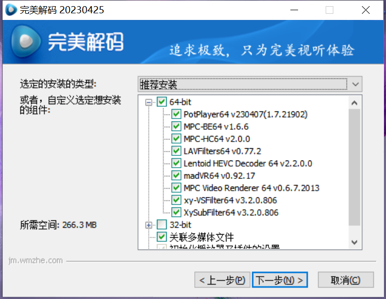 安装教程截图4