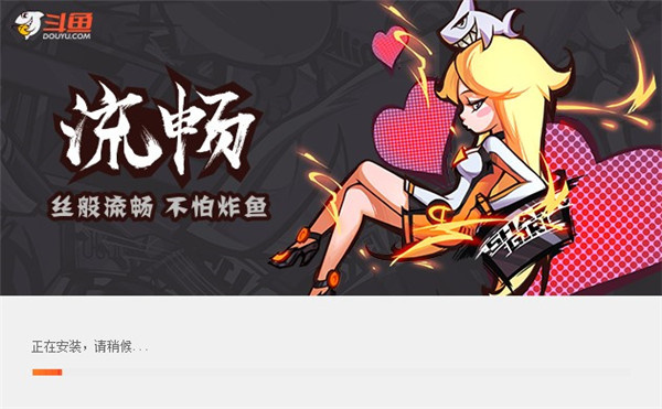 斗鱼直播平台客户端怎么安装