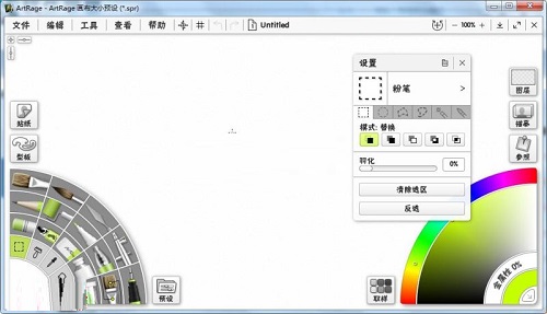 artrage绘画软件使用指南1
