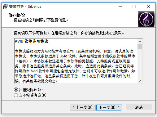 安装教程截图2