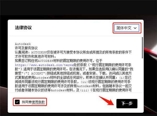 安装教程截图2