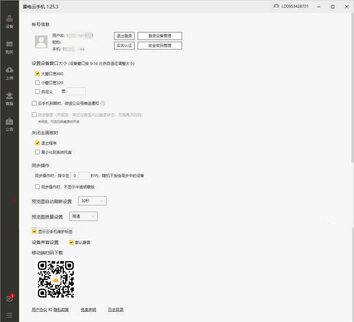 使用教程8