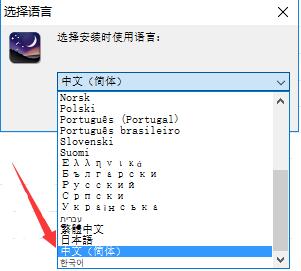 Stellarium中文版安装方法1