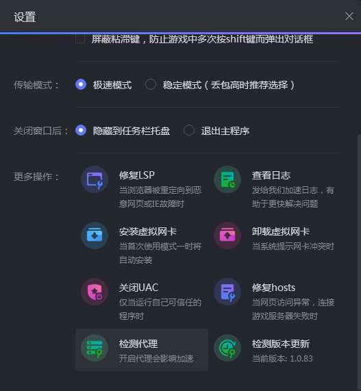 小黑盒加速器检测加速无带宽的处理方法？2