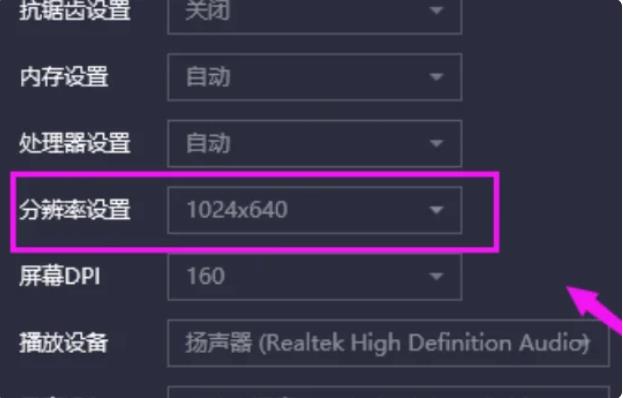 腾讯手游助手如何设置让游戏更流畅？6