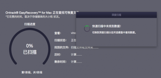 Tuxera NTFS电脑版硬盘格式化后恢复数据4