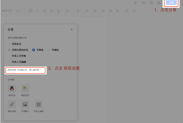 如何设置或修改文档的有效期截图1