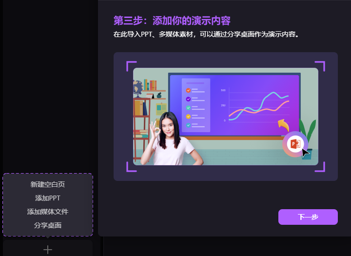 万兴录演官方版虚拟人功能介绍4