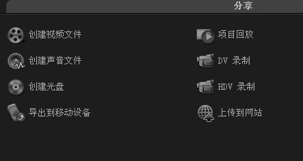 会声会影2022怎么导出视频截图2
