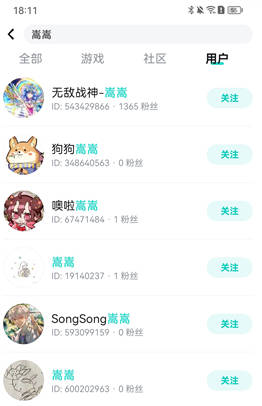 TapTap怎么加好友?3