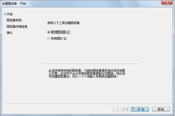 Architecture2021使用教程2