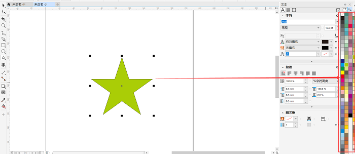 怎么填充颜色截图2