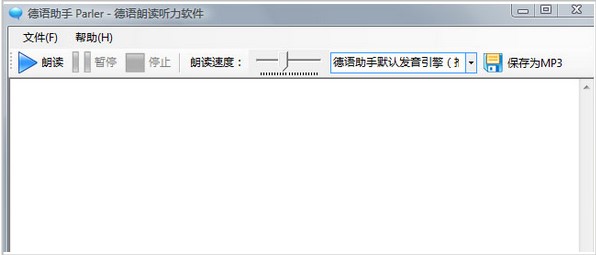 德语助手免费版使用方法3