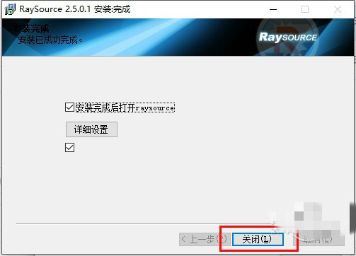 Rayfile网盘安装方法