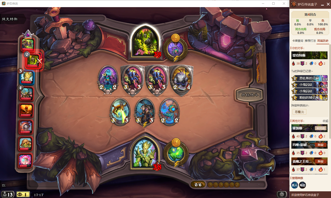 炉石传说盒子酒馆战棋助手
