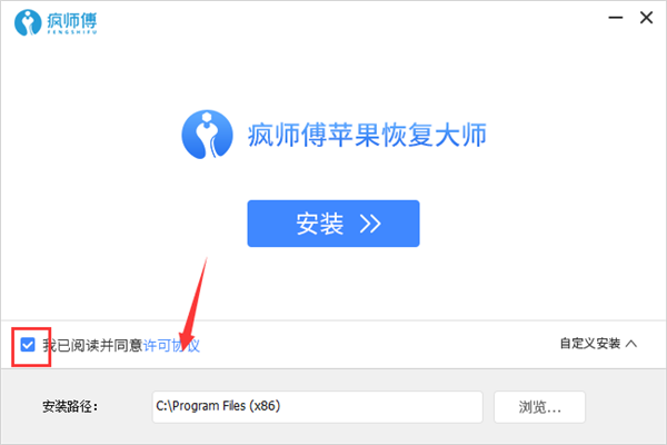 疯师傅特别版安装方法