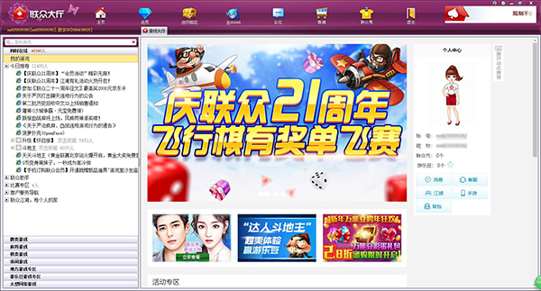 联众游戏大厅下载