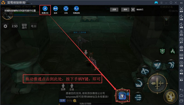 雷电模拟器9最新版2024如何设置键盘映射按键