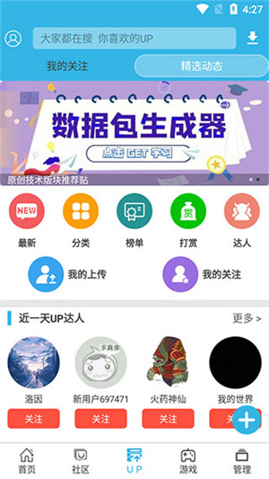 软天空电脑版软件介绍