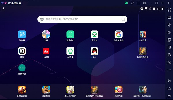 夜神模拟器客户端 第1张图片