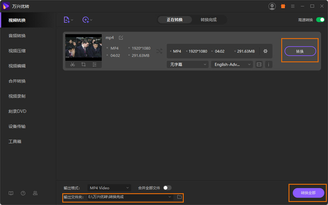 怎么转换视频截图2