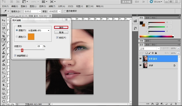 Portraiture免安装版怎么磨皮截图5
