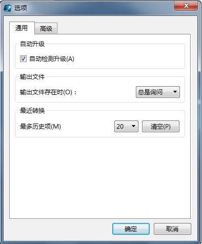 魔影工厂选项基本设置介绍1