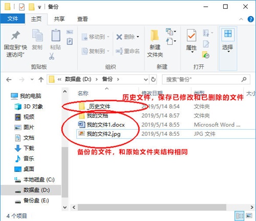 备份小子特别版使用方法