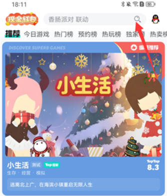 TapTap怎么加好友?1