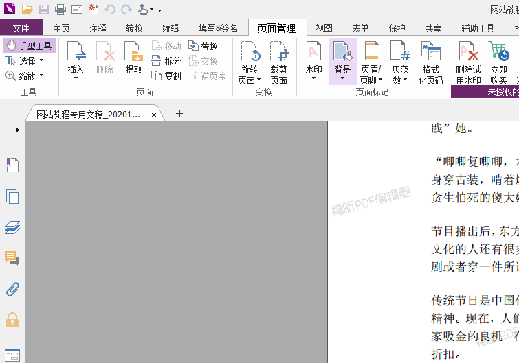 如何去水印截图2